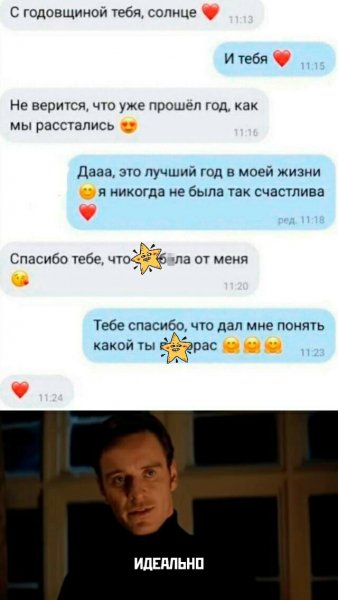 Годовщина )