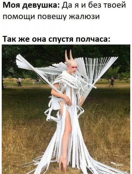 Девушка
