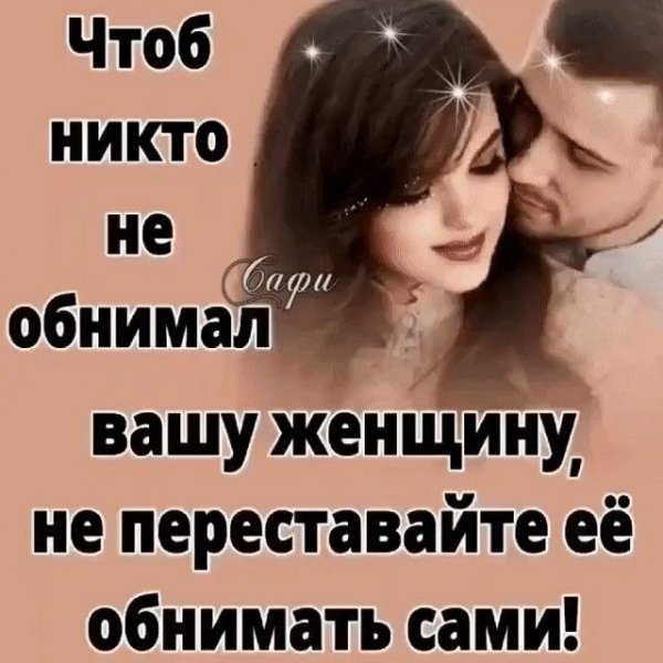 Любовь