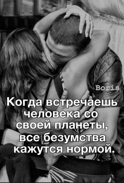 Любовь