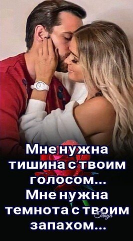 Любовь