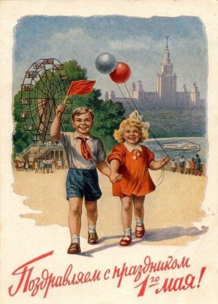 1 мая