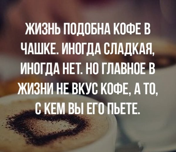 Так!