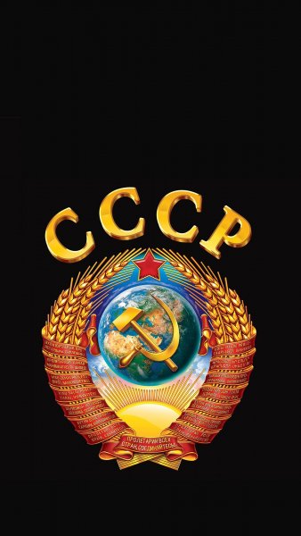 Фон СССР на мобильный