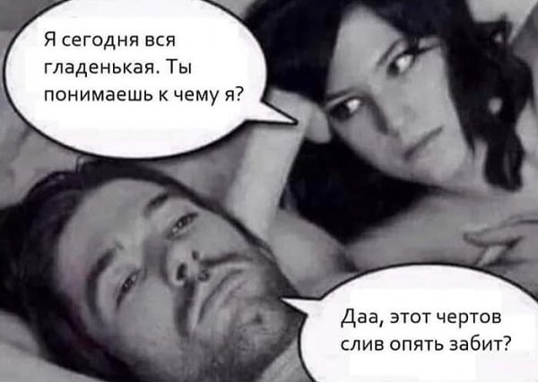 Понимаю