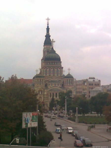 Харьков