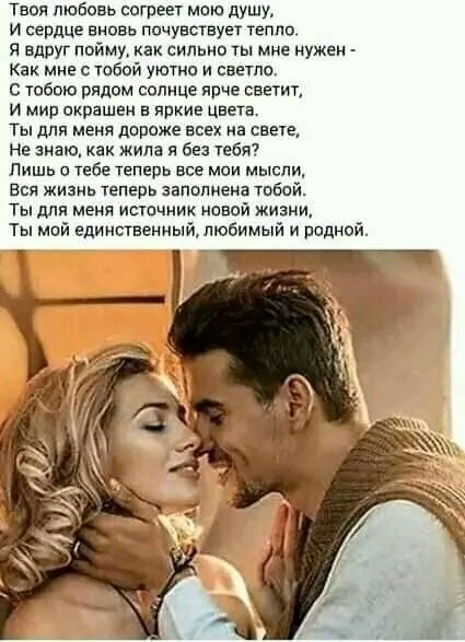 Любовь