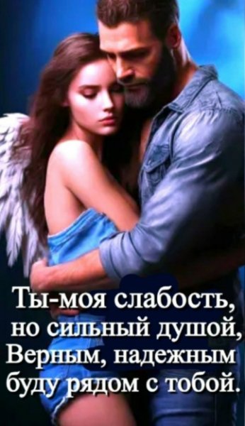 Любовь
