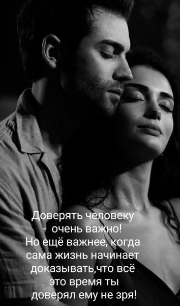 Любовь