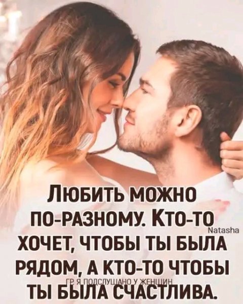 Любовь