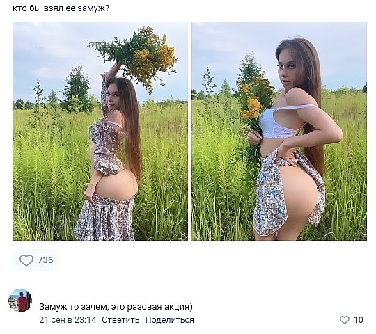 Замуж захотела