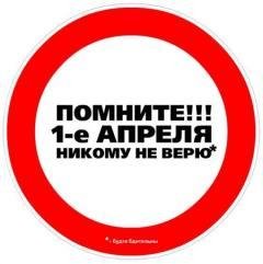 1Aprel