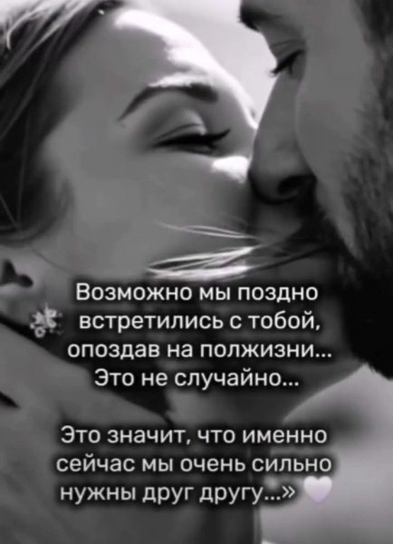 Любовь