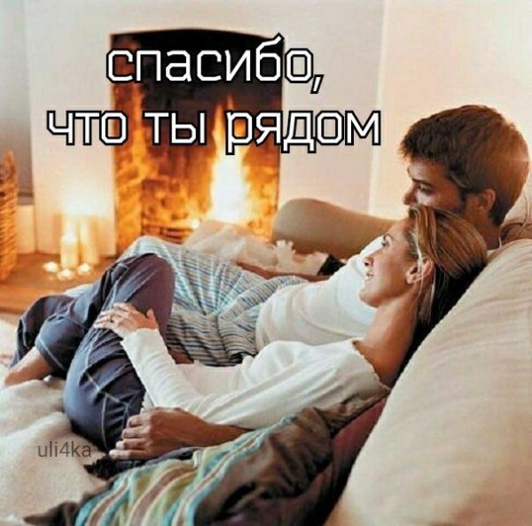 Любовь