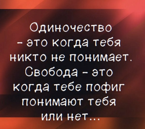 Свобода )