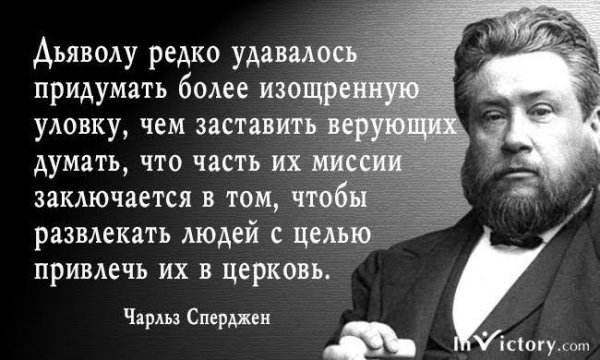 Чарльз Сперджен