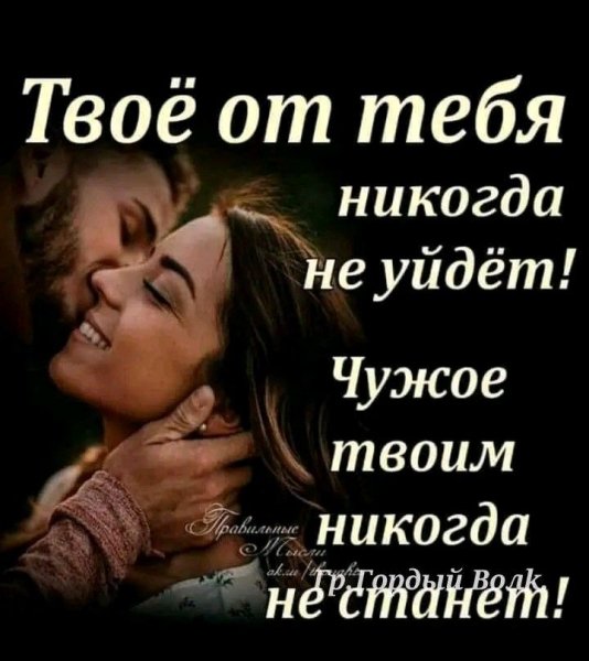 Любовь