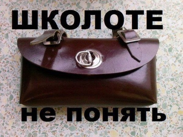 Ностальгия по Детству