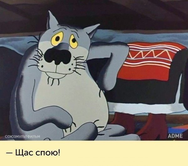 Щас спою!