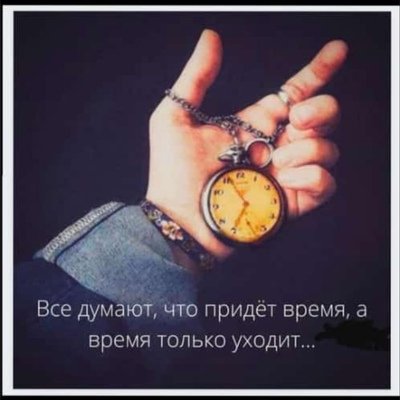 Так!