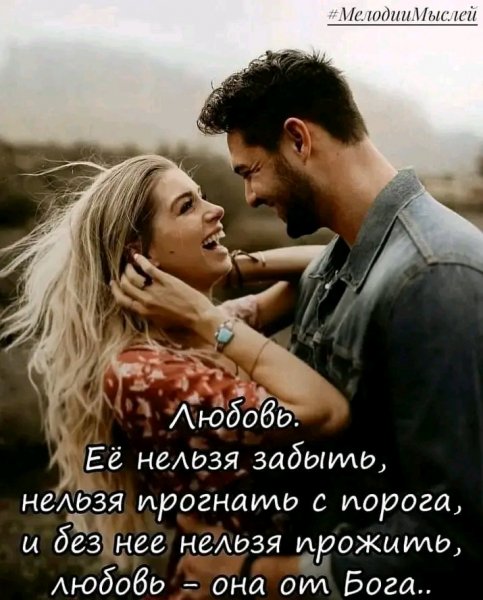 Любовь