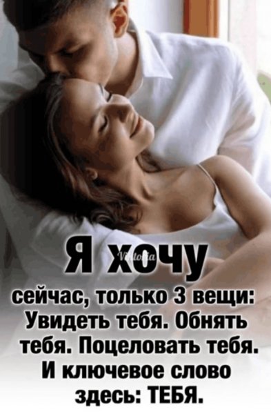 Любовь