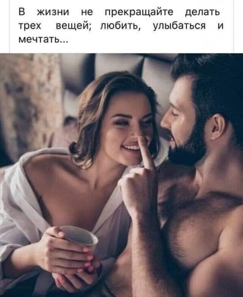 Любовь