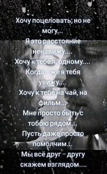 Любовь