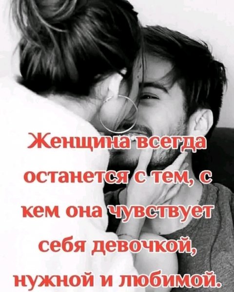 Любовь
