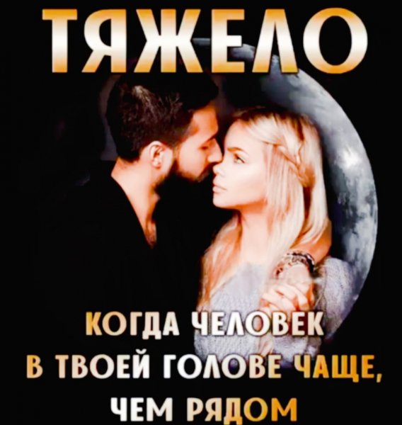 Любовь