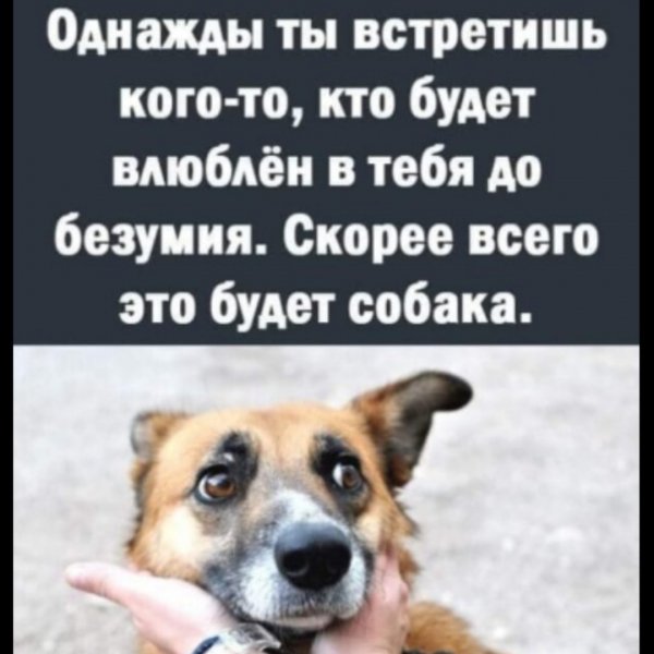 Так!