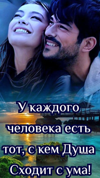 Любовь