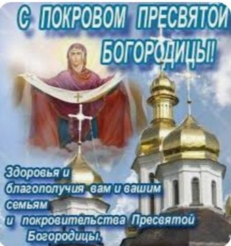Изображение viber 2023-10-13 23-38-25-677