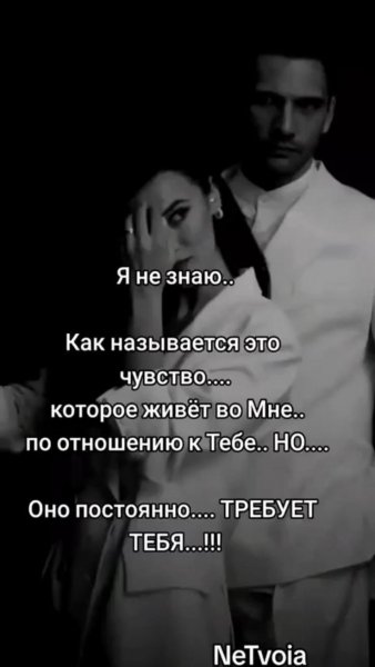 Любовь