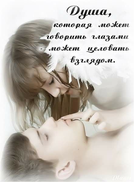 Любовь
