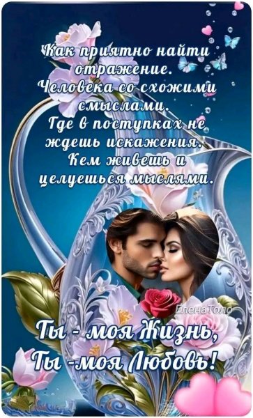 Любовь