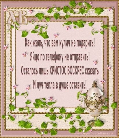 пасха