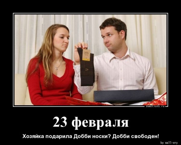 23-fevralya demotions.ru