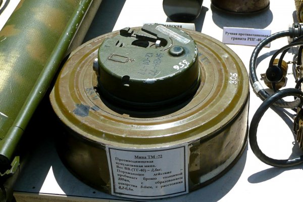 ТМ-72 противотанковая мина