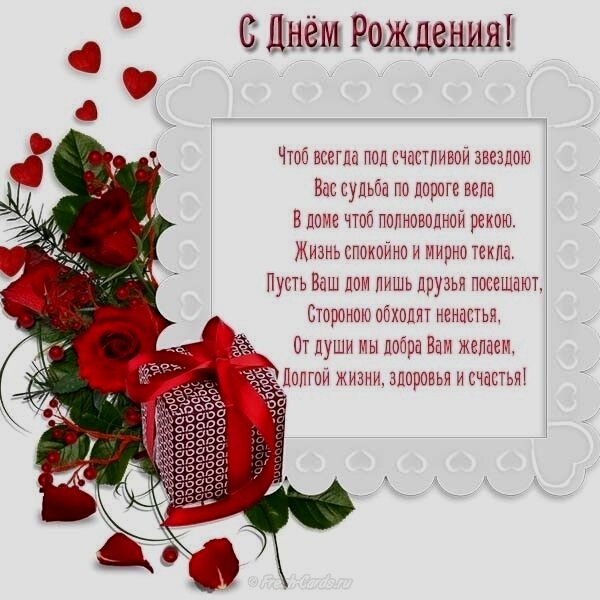 с днем рожденья 036025
