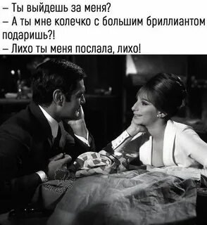 Лихо послала