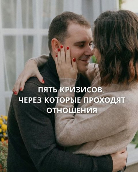 Любовь