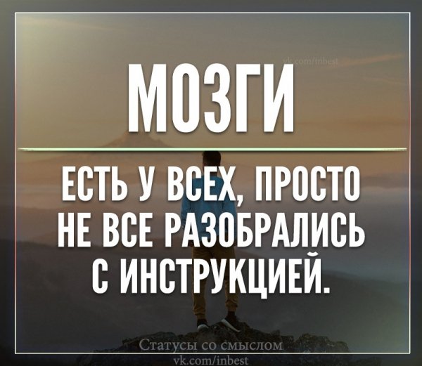 Так!