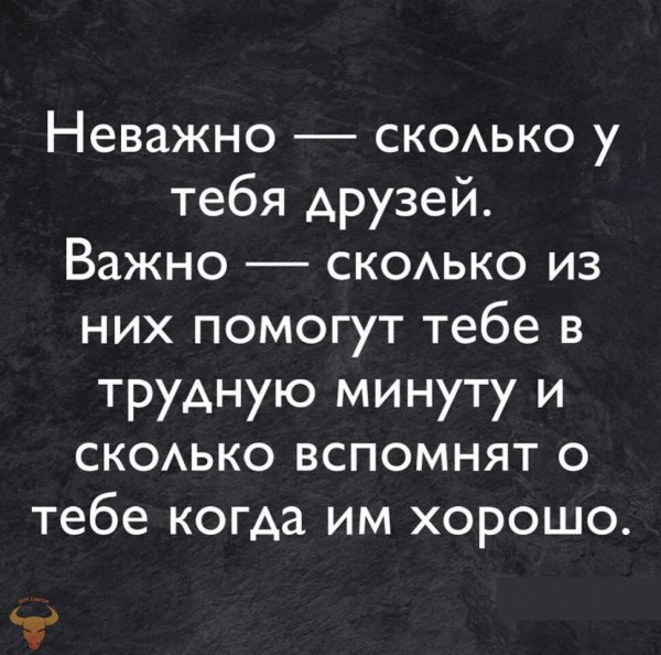 Все верно!