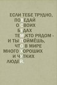 Хорошие люди