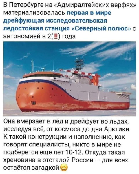 Северный полюс