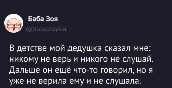 Достаточно)