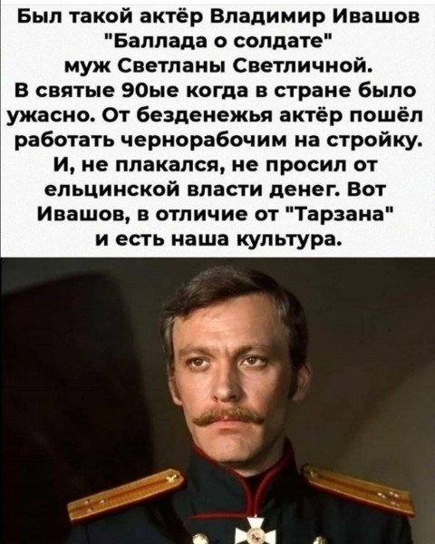 В.Ивашов