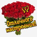 розы