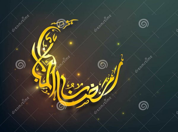 islamic-calligraphy-golden-ramadan-karee